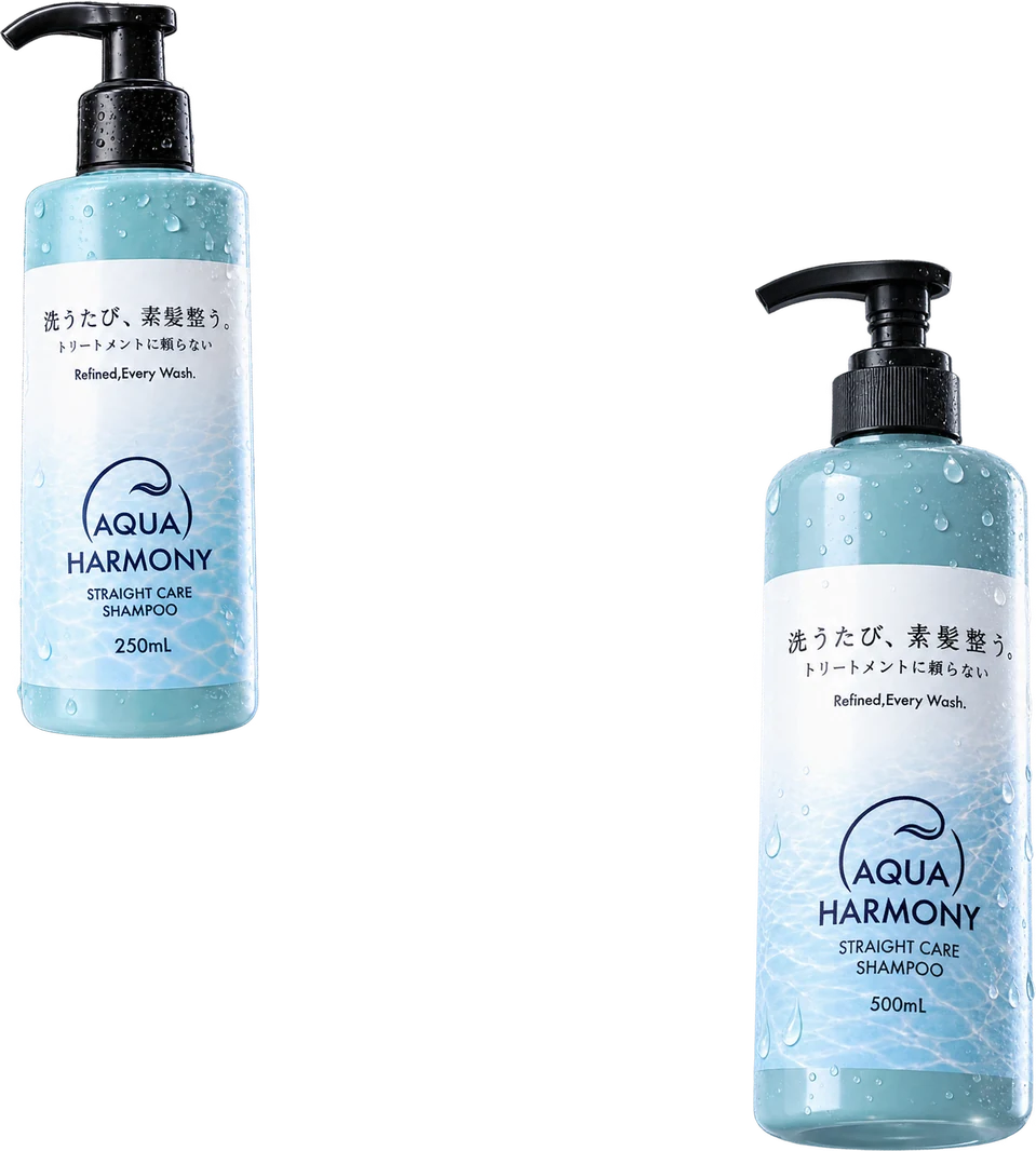 アクアハーモニー ストレートケアシャンプー 250mL と 500mL