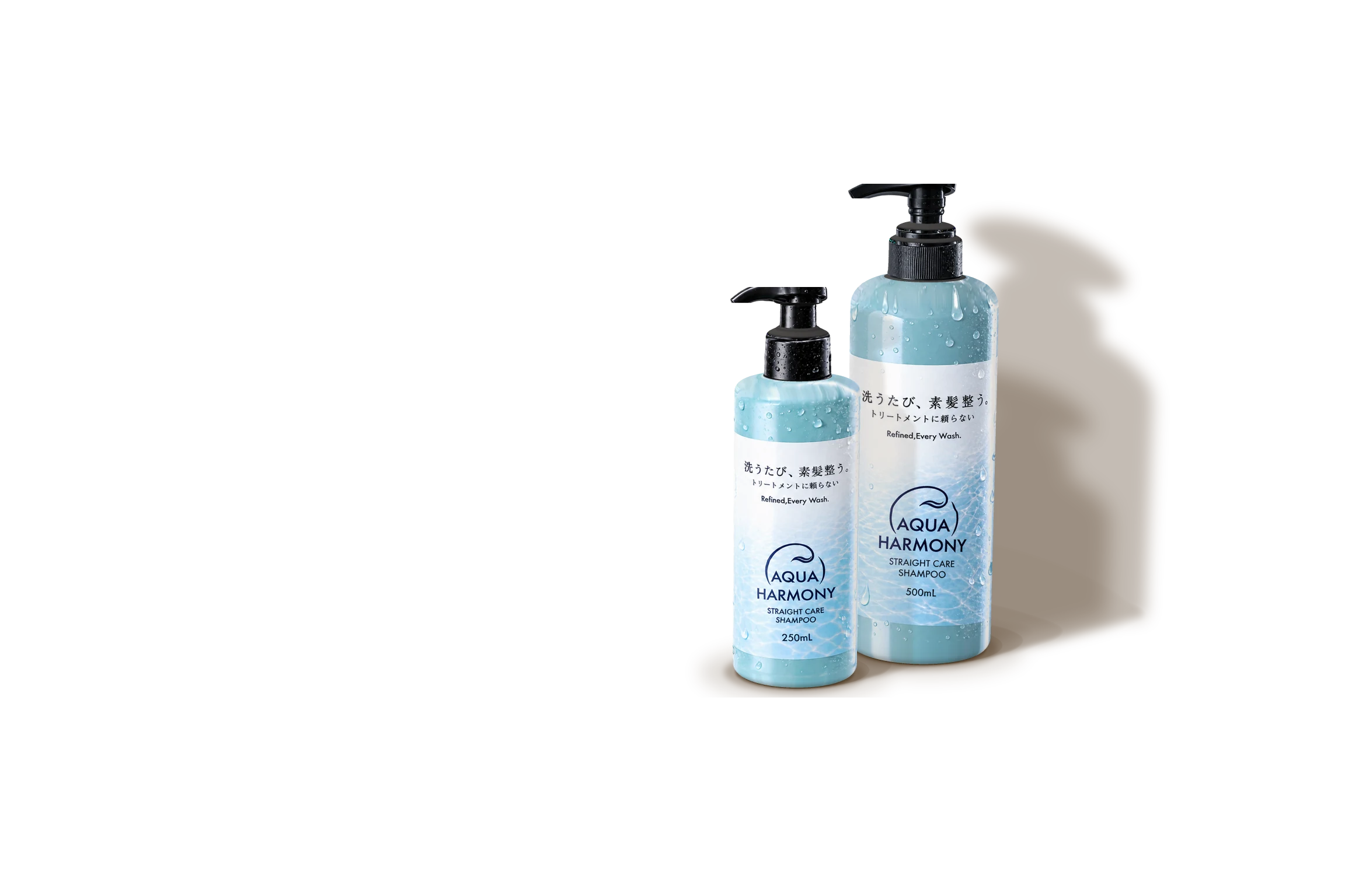アクアハーモニー ストレートケアシャンプー 250mL と 500mL